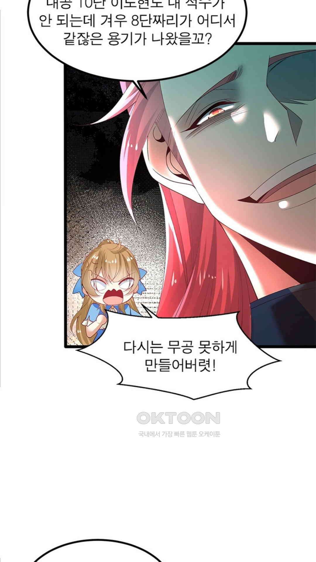 혼돈검신(레진) 14화 5