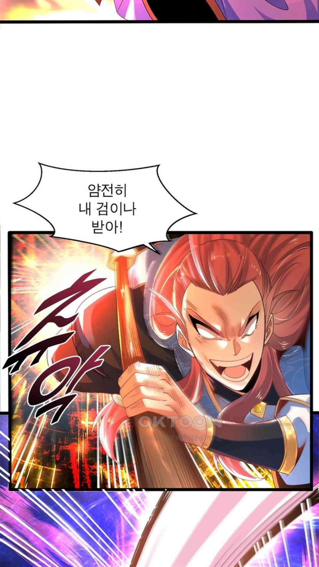 혼돈검신(레진) 14화 11