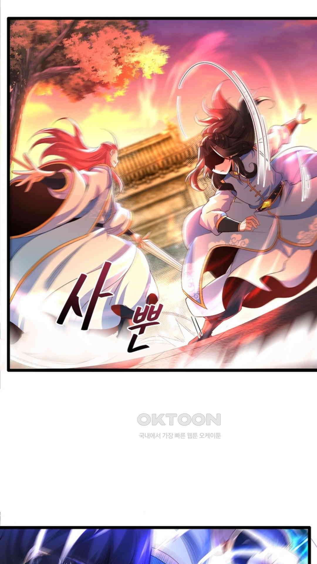 혼돈검신(레진) 14화 13