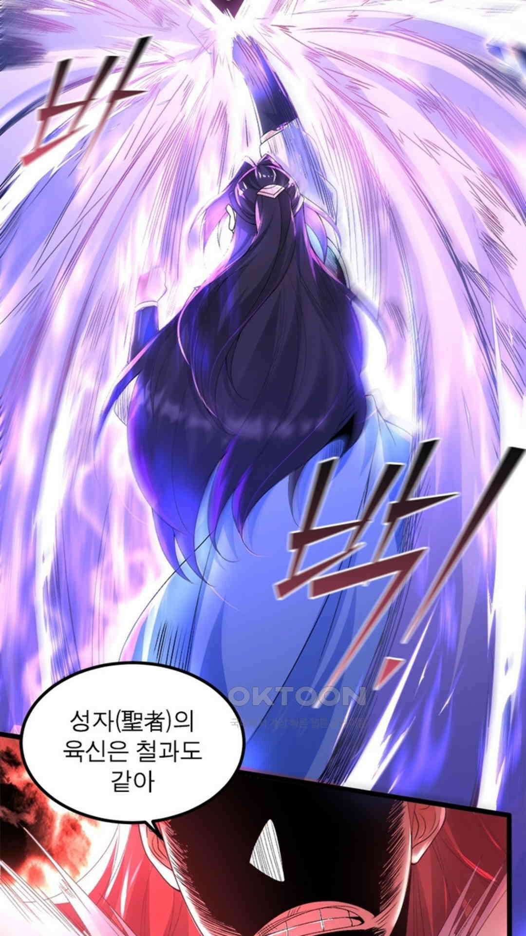 혼돈검신(레진) 14화 15