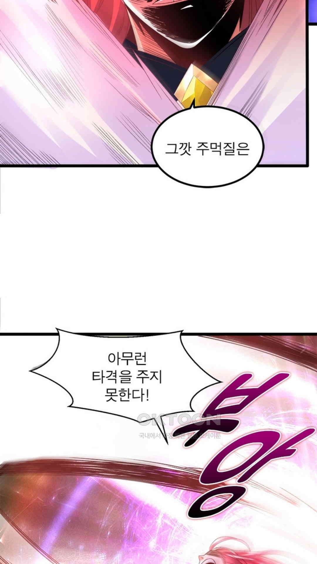 혼돈검신(레진) 14화 16