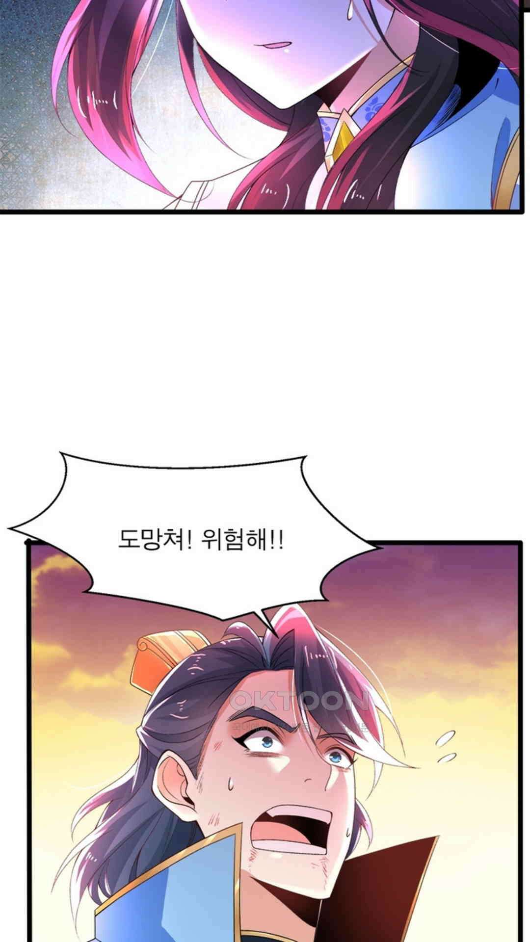 혼돈검신(레진) 14화 19