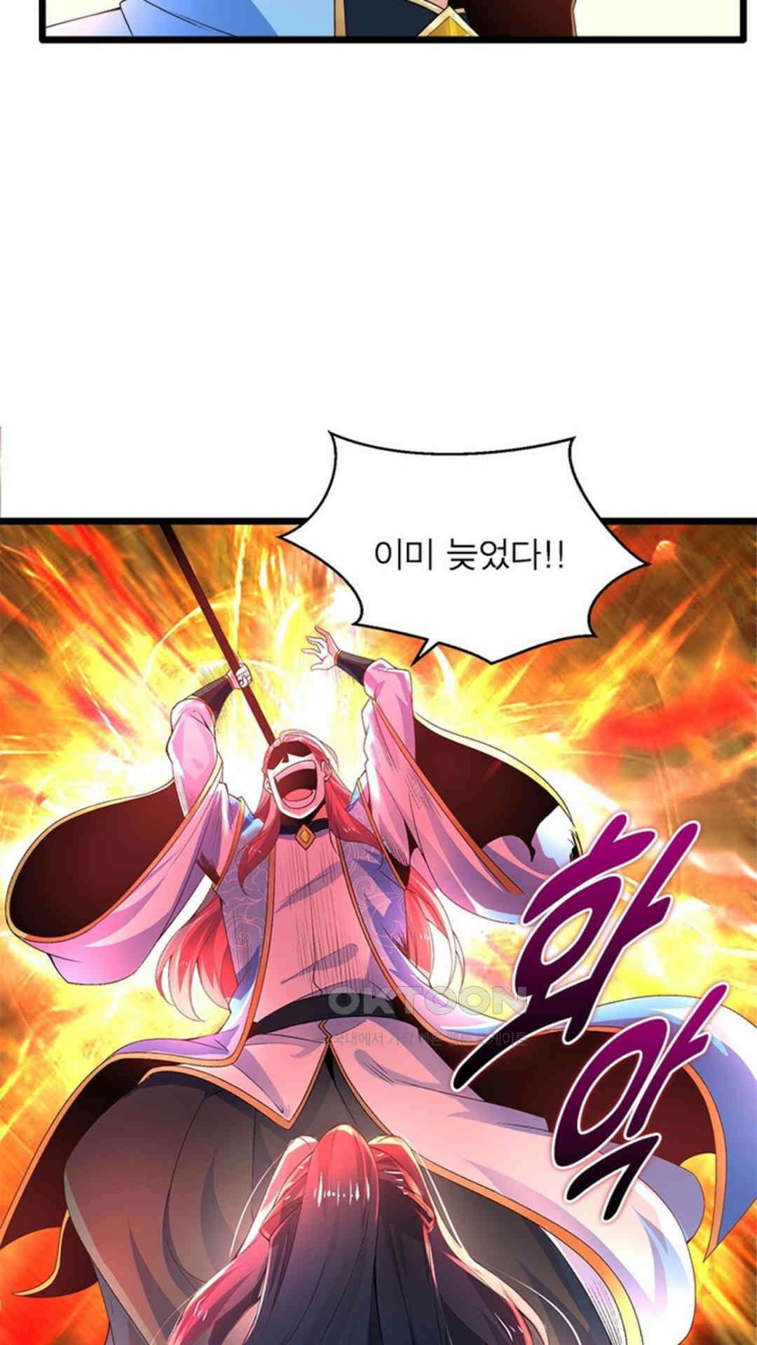 혼돈검신(레진) 14화 20