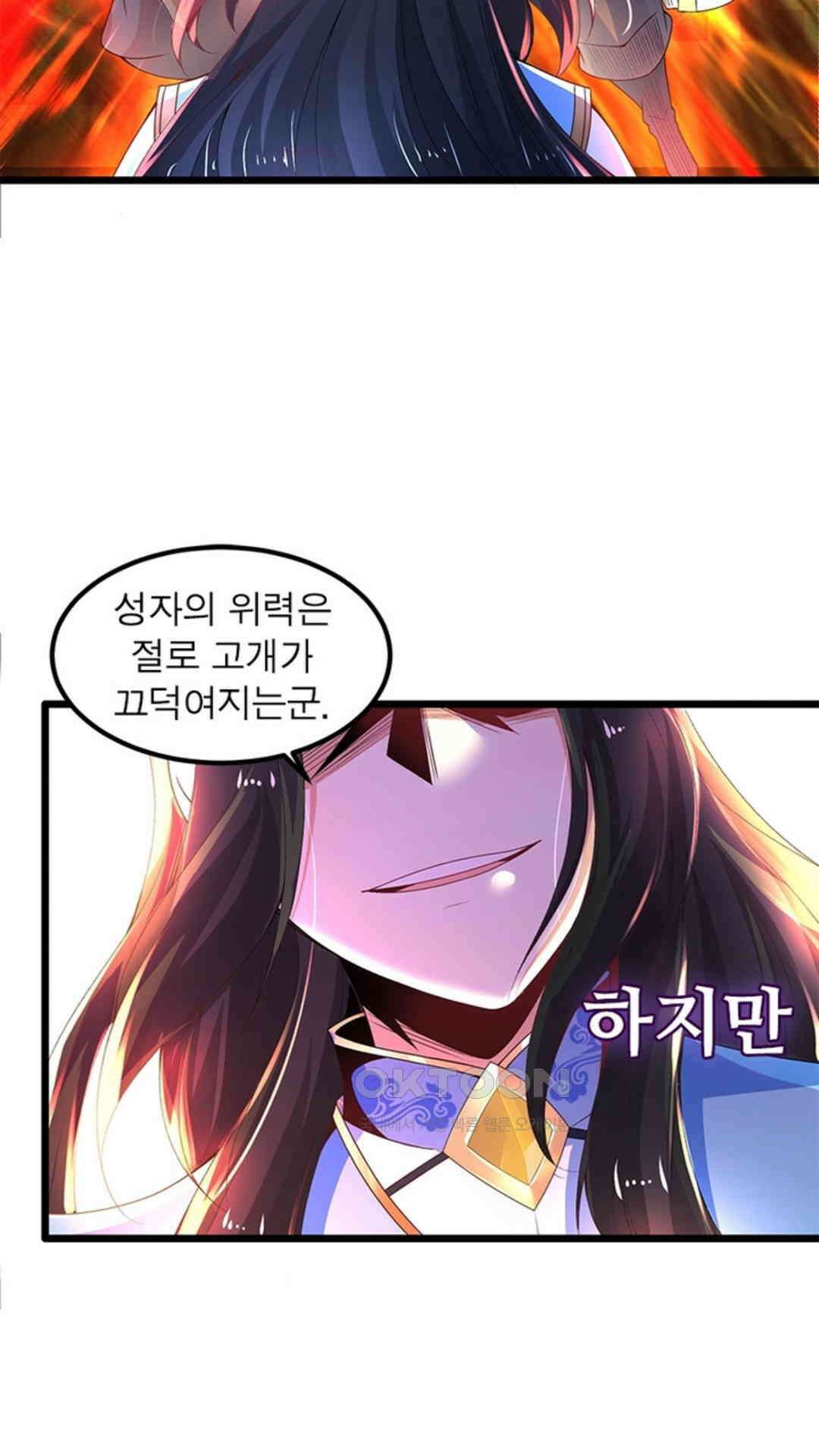 혼돈검신(레진) 14화 21