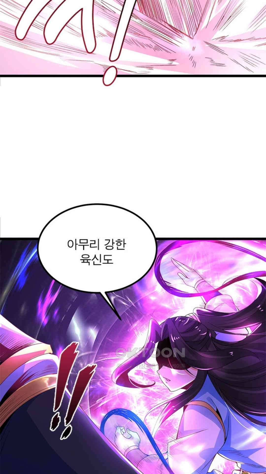 혼돈검신(레진) 14화 23