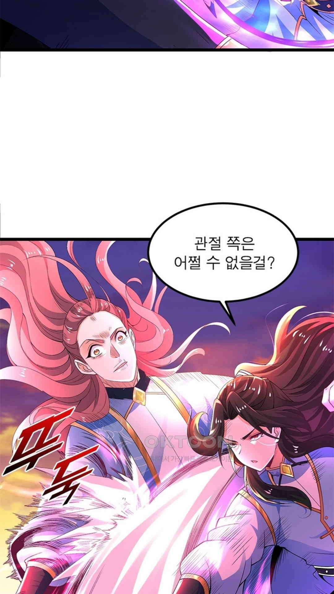 혼돈검신(레진) 14화 24