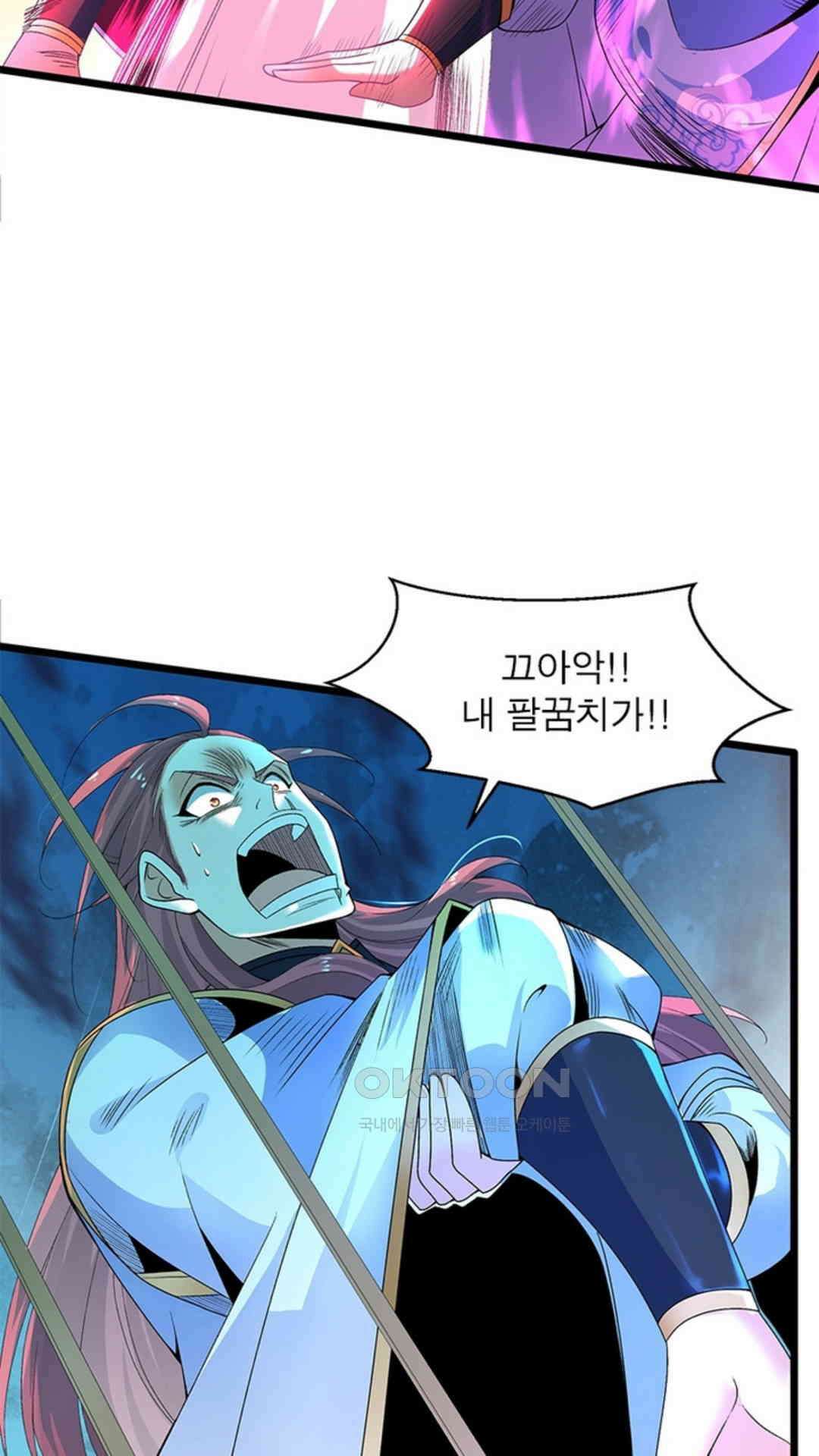 혼돈검신(레진) 14화 25