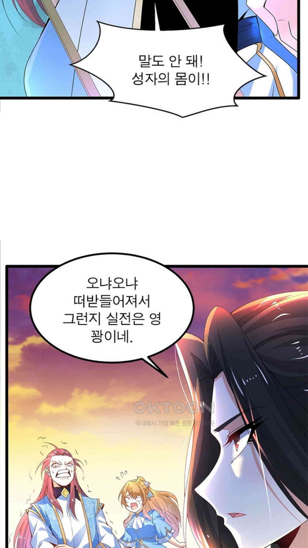 혼돈검신(레진) 14화 26