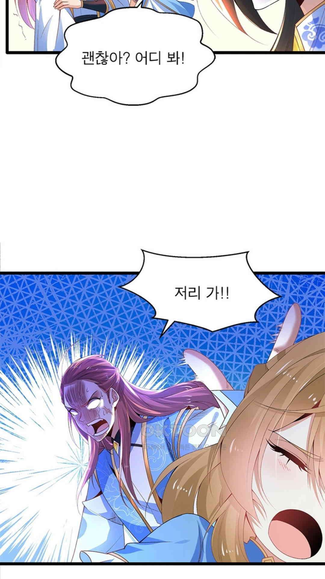 혼돈검신(레진) 14화 27