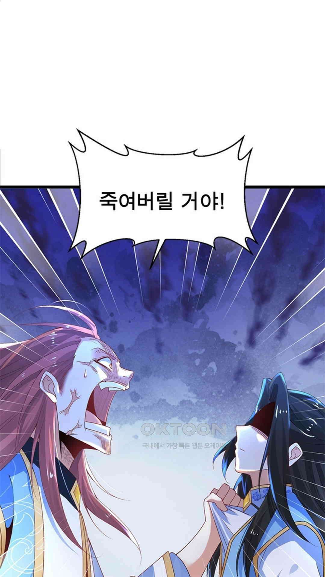 혼돈검신(레진) 14화 28