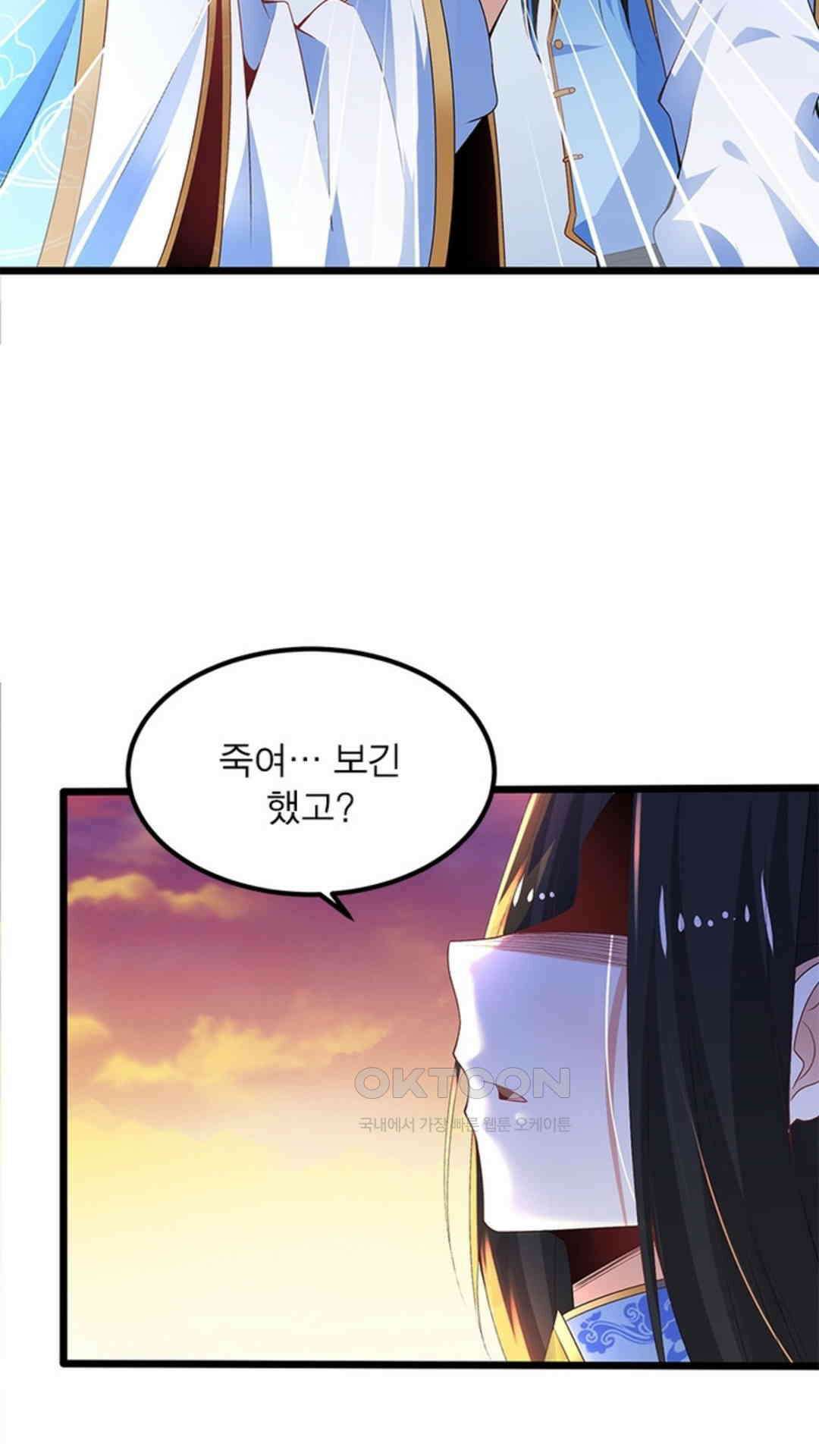 혼돈검신(레진) 14화 29