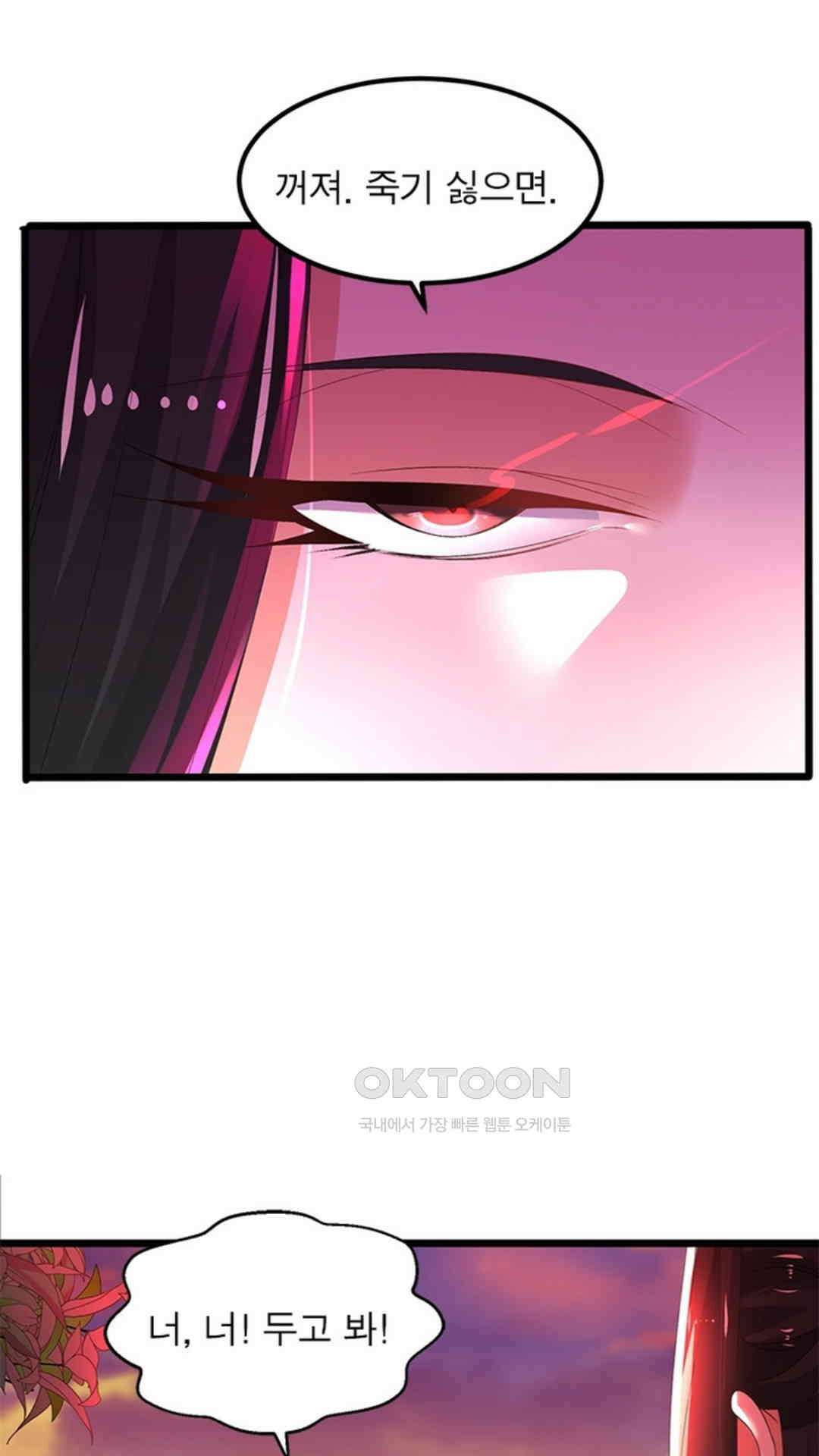 혼돈검신(레진) 14화 32