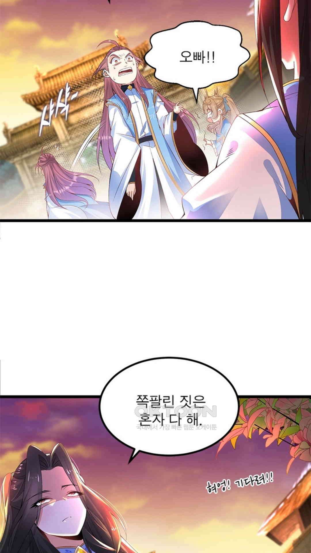 혼돈검신(레진) 14화 33