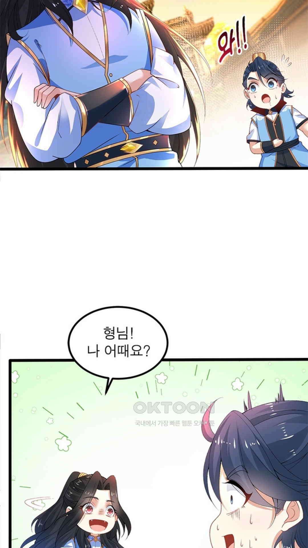 혼돈검신(레진) 14화 34
