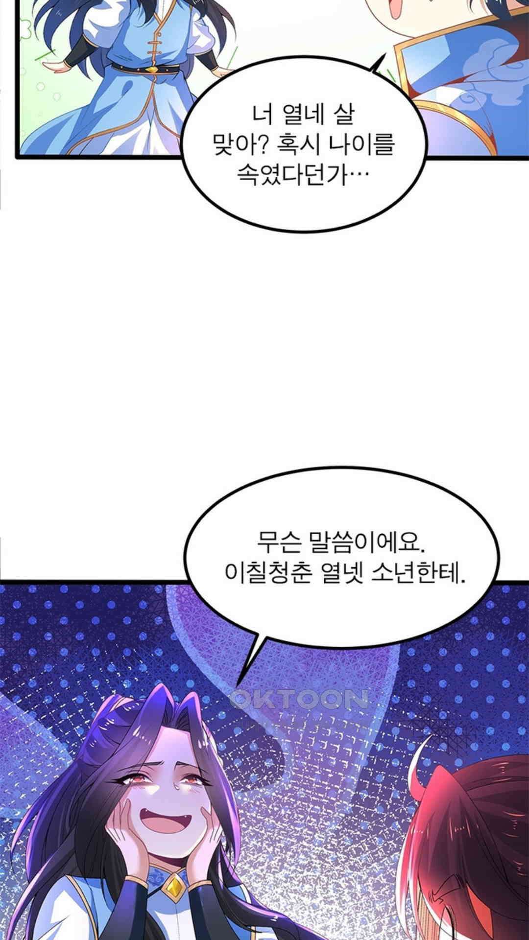 혼돈검신(레진) 14화 35