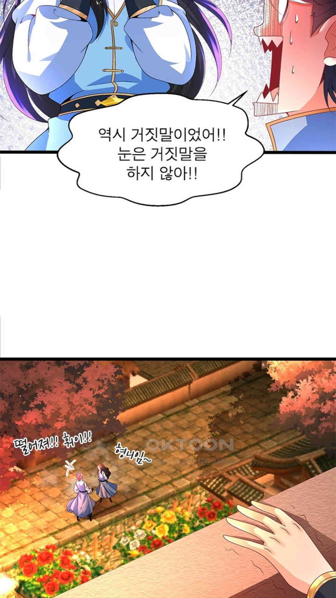 혼돈검신(레진) 14화 36