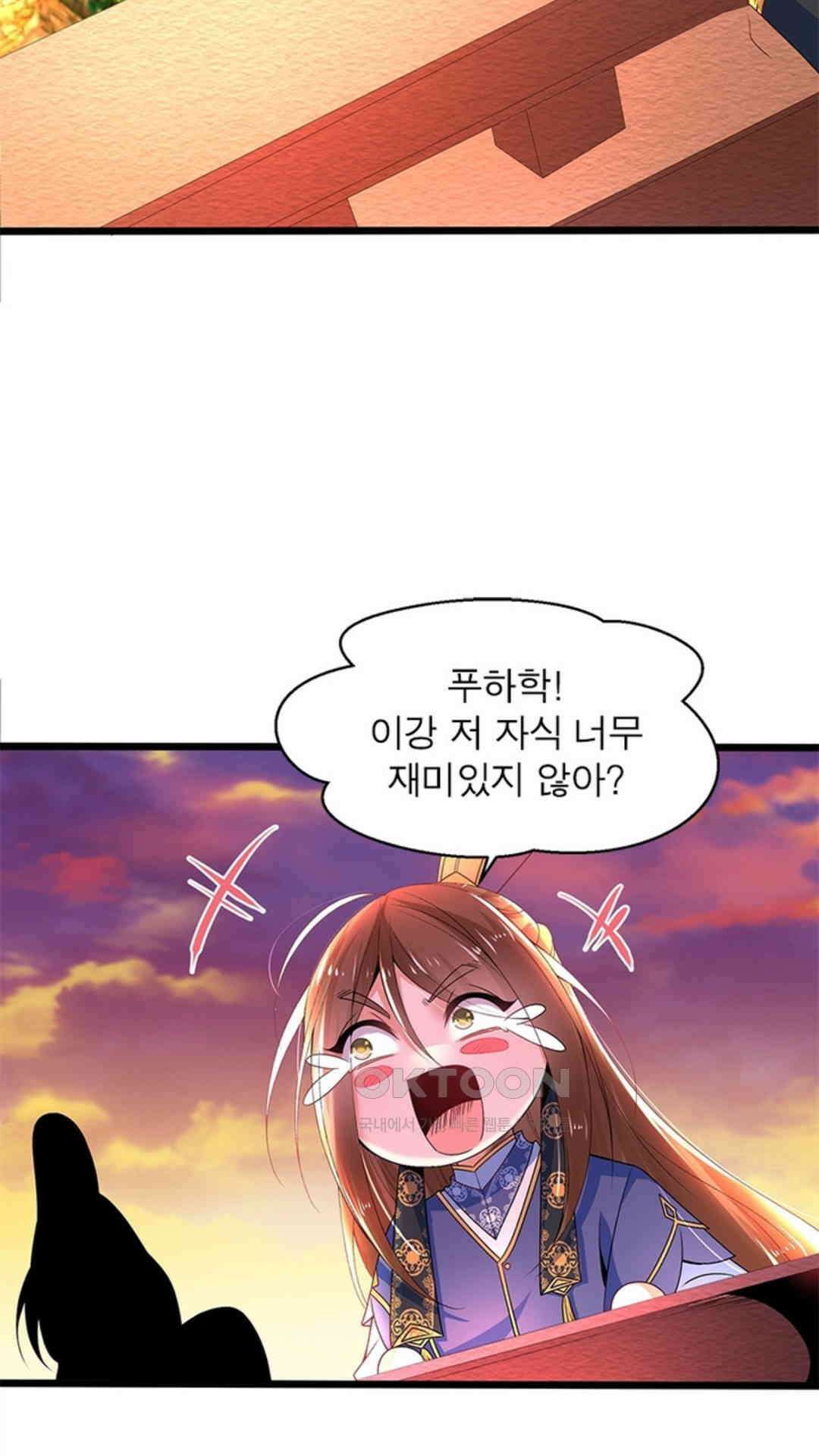 혼돈검신(레진) 14화 37