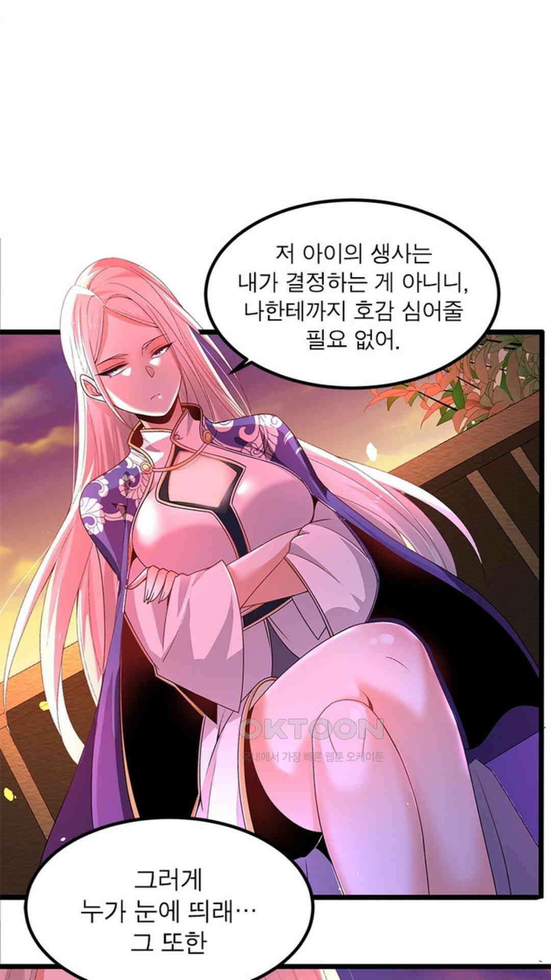 혼돈검신(레진) 14화 38