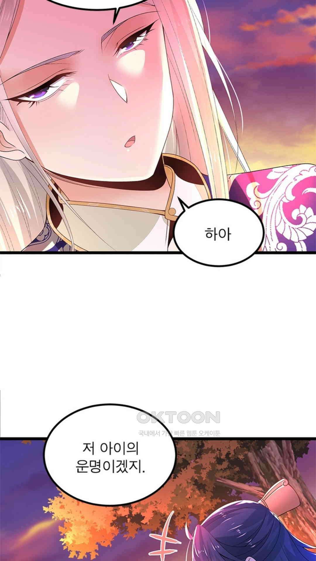 혼돈검신(레진) 14화 39