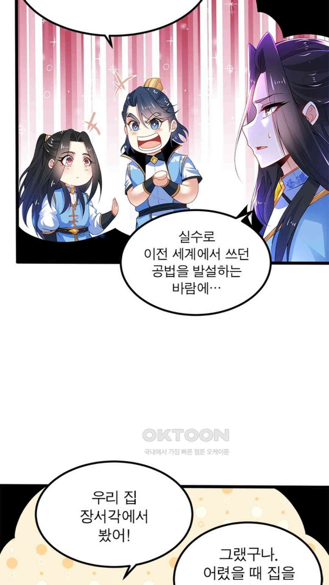 혼돈검신(레진) 14화 43