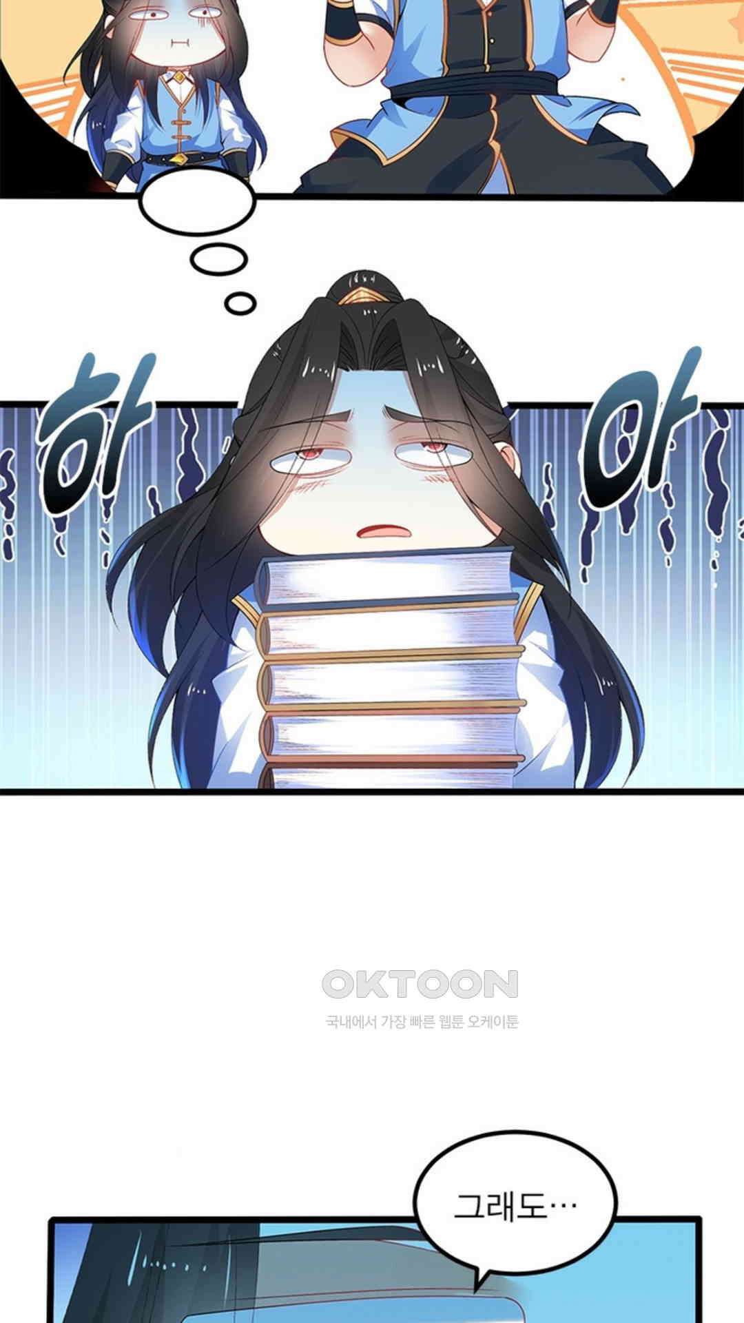 혼돈검신(레진) 14화 45