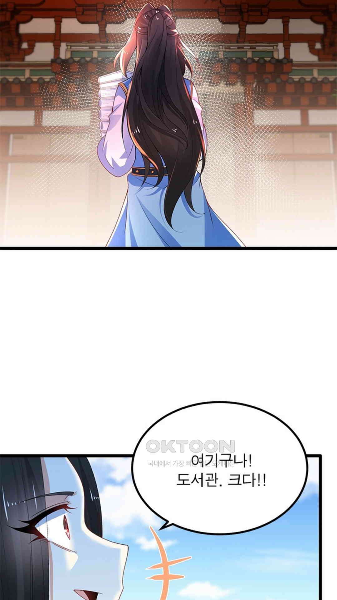 혼돈검신(레진) 14화 48