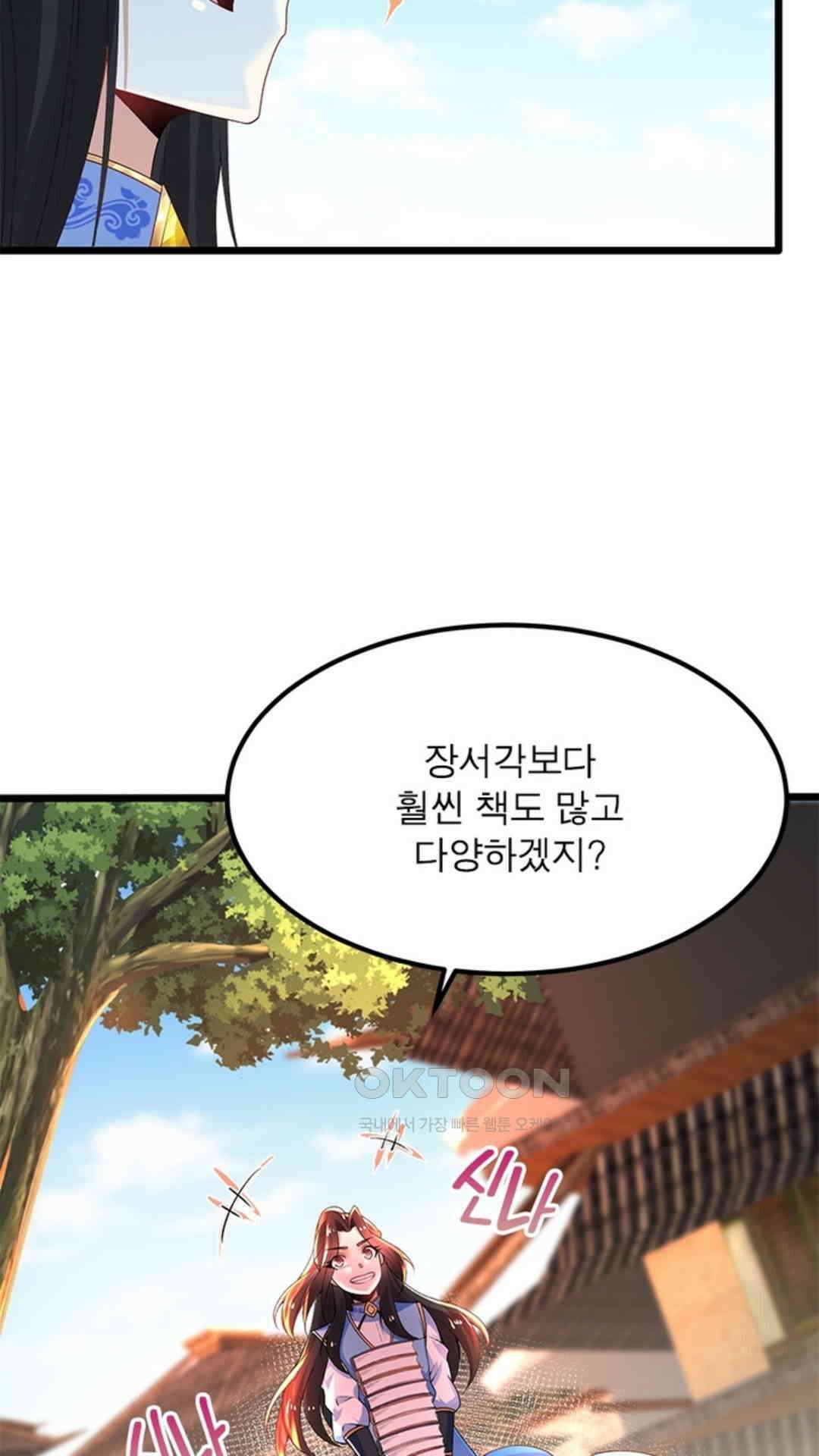 혼돈검신(레진) 14화 49