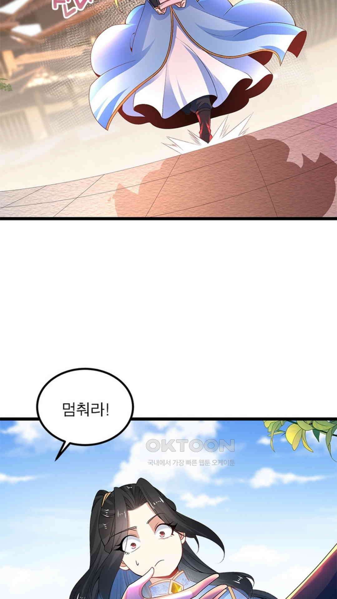 혼돈검신(레진) 14화 50