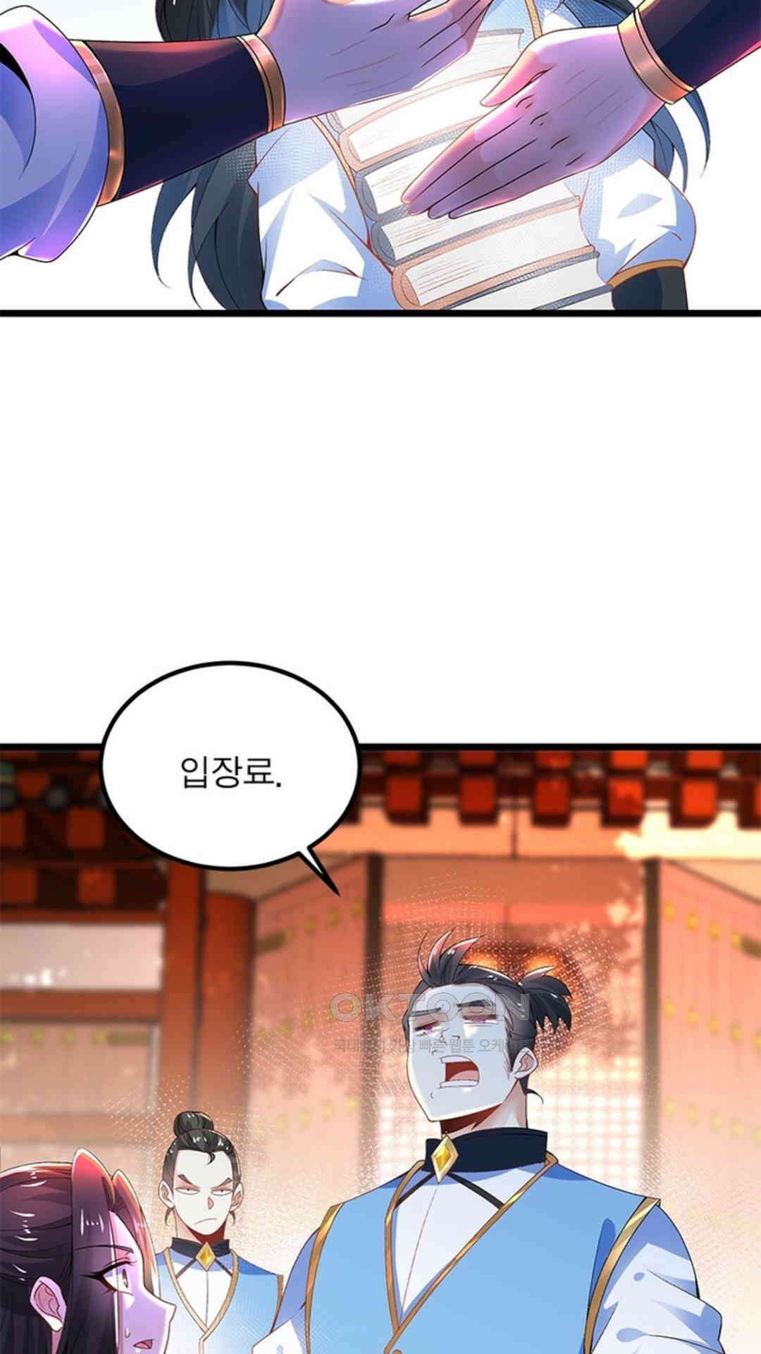혼돈검신(레진) 14화 51