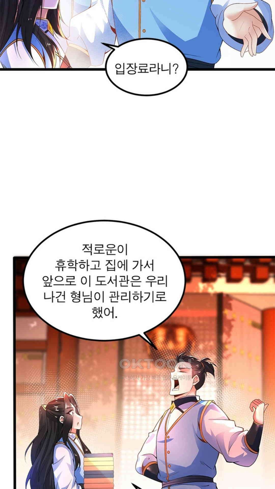 혼돈검신(레진) 14화 52