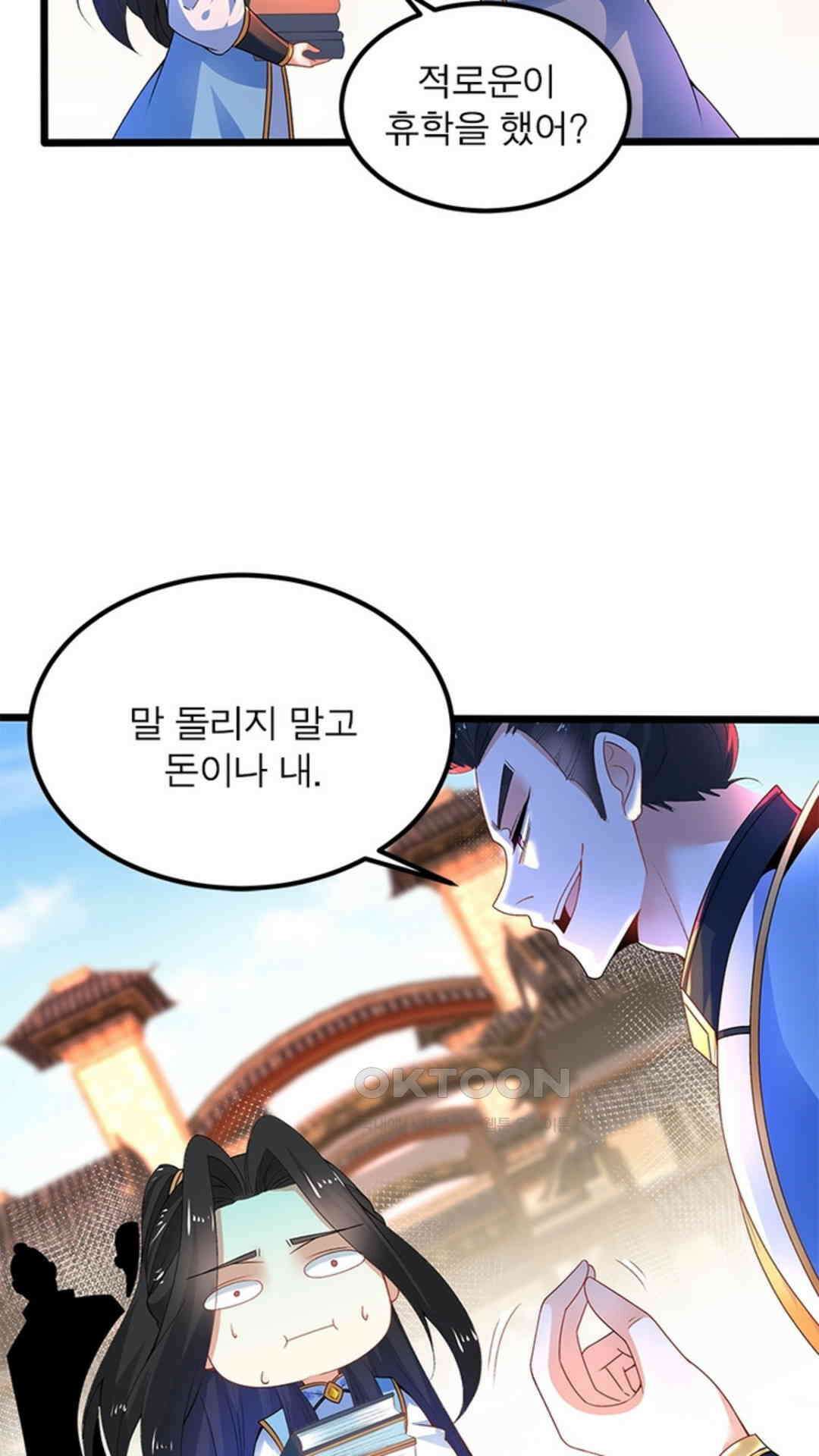 혼돈검신(레진) 14화 53