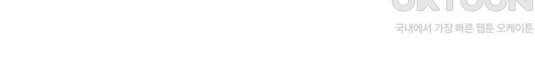 혼돈검신(레진) 14화 55