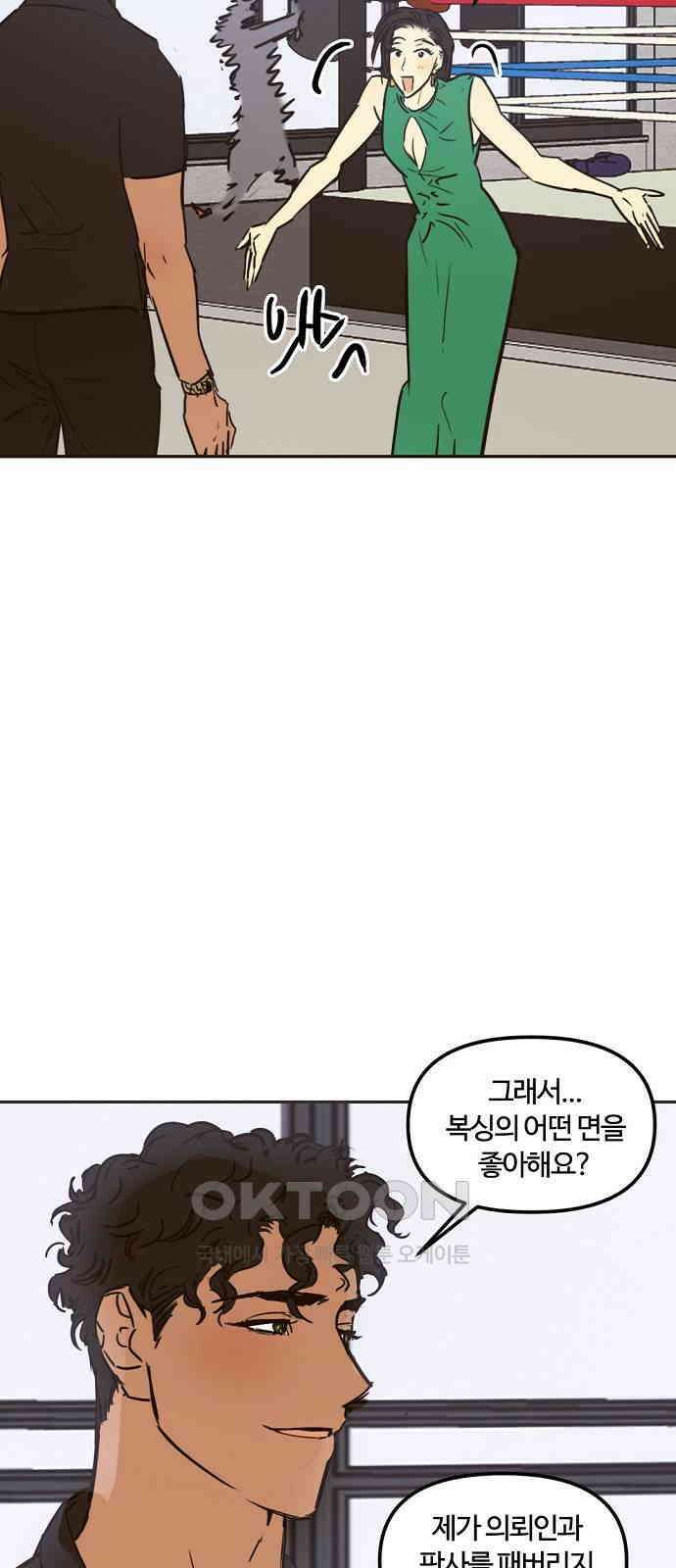 랑데뷰 외전-맨해튼 랑데뷰(3) 3