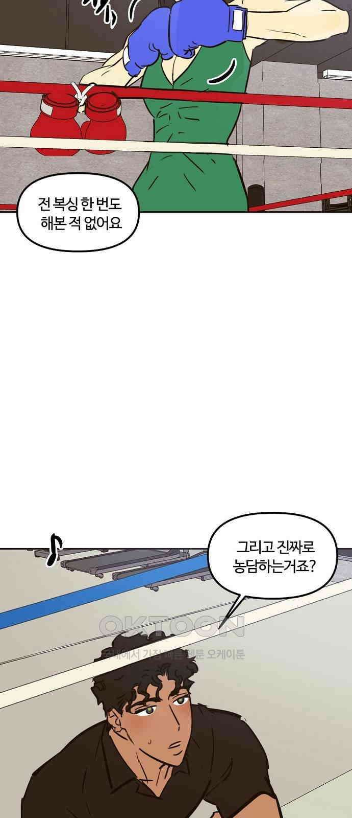 랑데뷰 외전-맨해튼 랑데뷰(3) 7