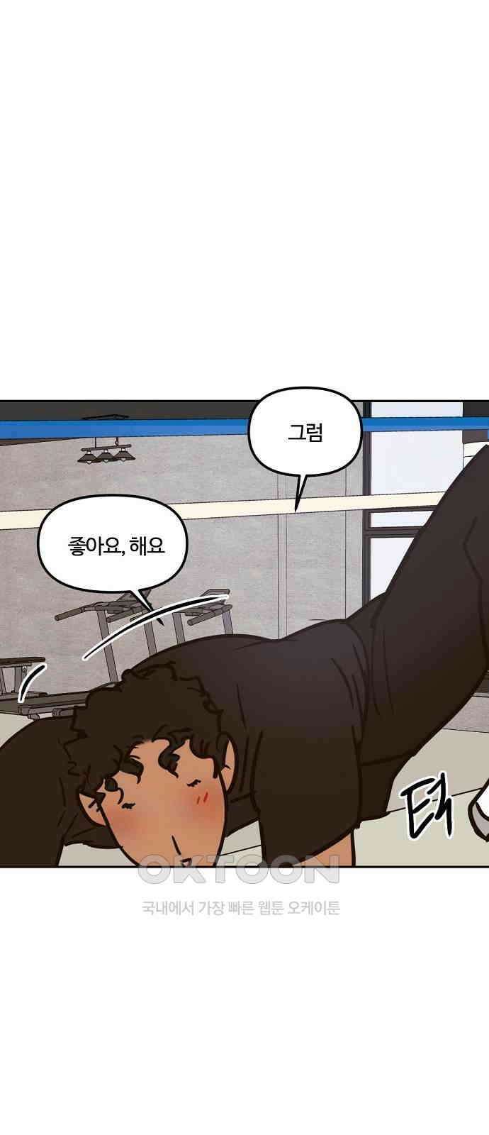 랑데뷰 외전-맨해튼 랑데뷰(3) 10