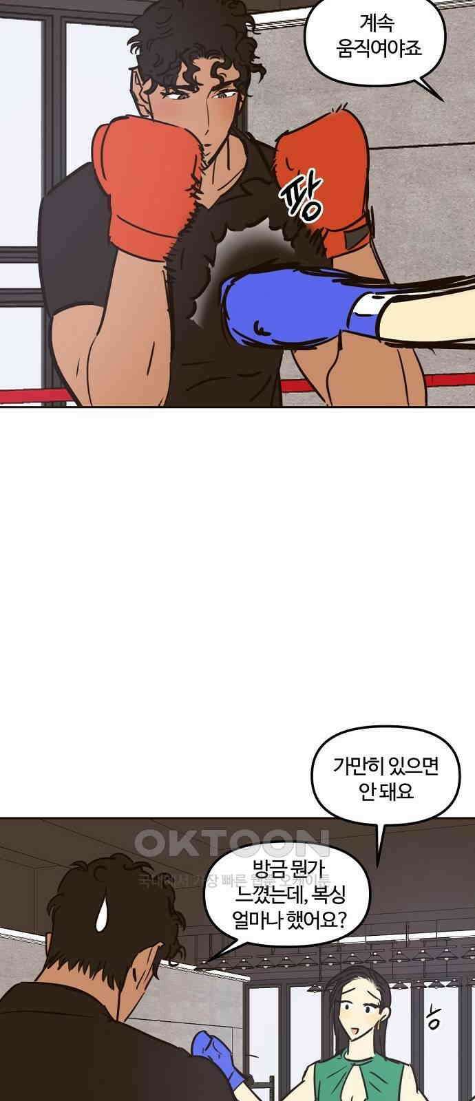 랑데뷰 외전-맨해튼 랑데뷰(3) 12