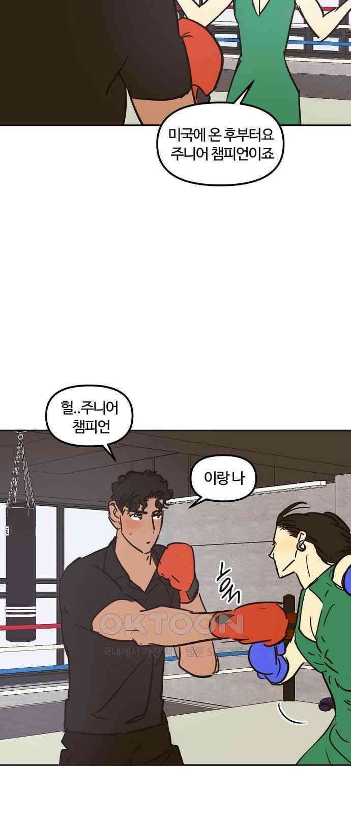 랑데뷰 외전-맨해튼 랑데뷰(3) 13
