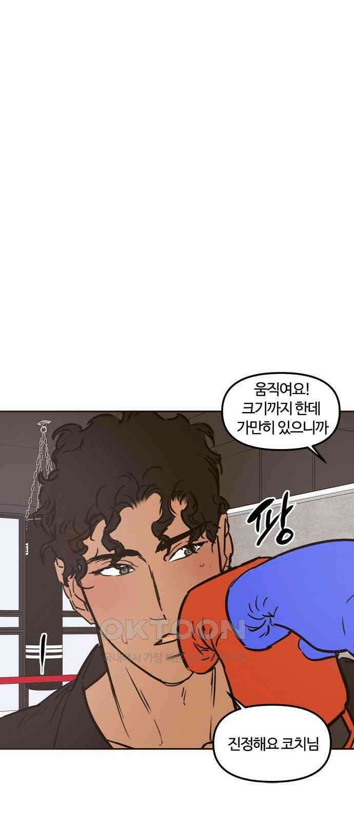 랑데뷰 외전-맨해튼 랑데뷰(3) 14