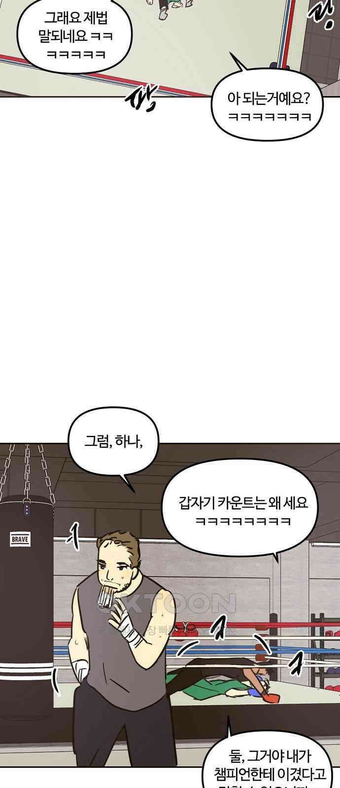 랑데뷰 외전-맨해튼 랑데뷰(3) 18