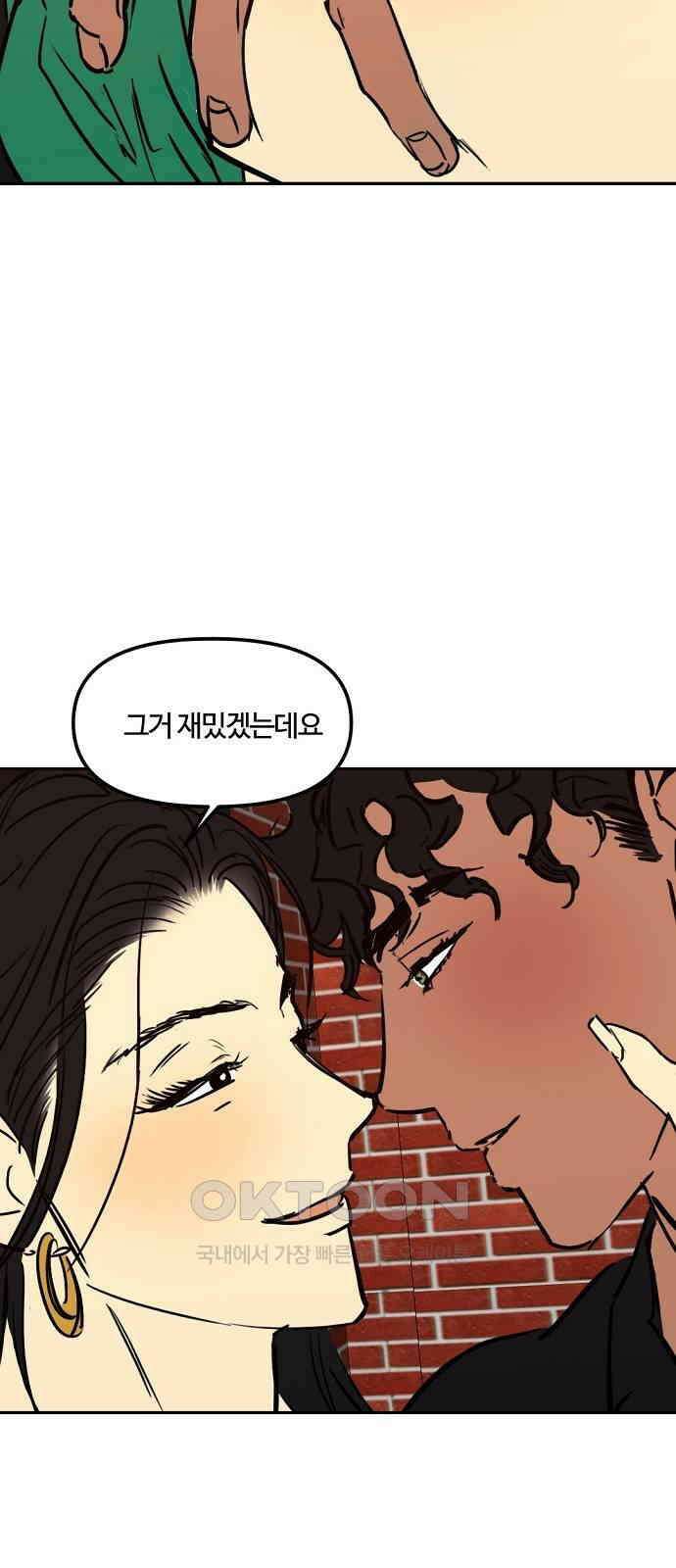 랑데뷰 외전-맨해튼 랑데뷰(3) 27