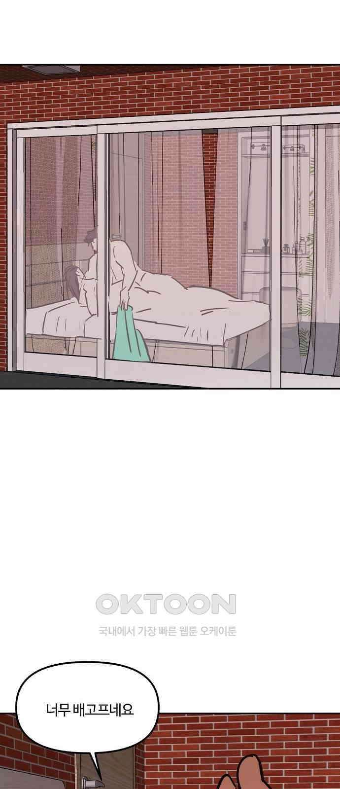 랑데뷰 외전-맨해튼 랑데뷰(3) 29