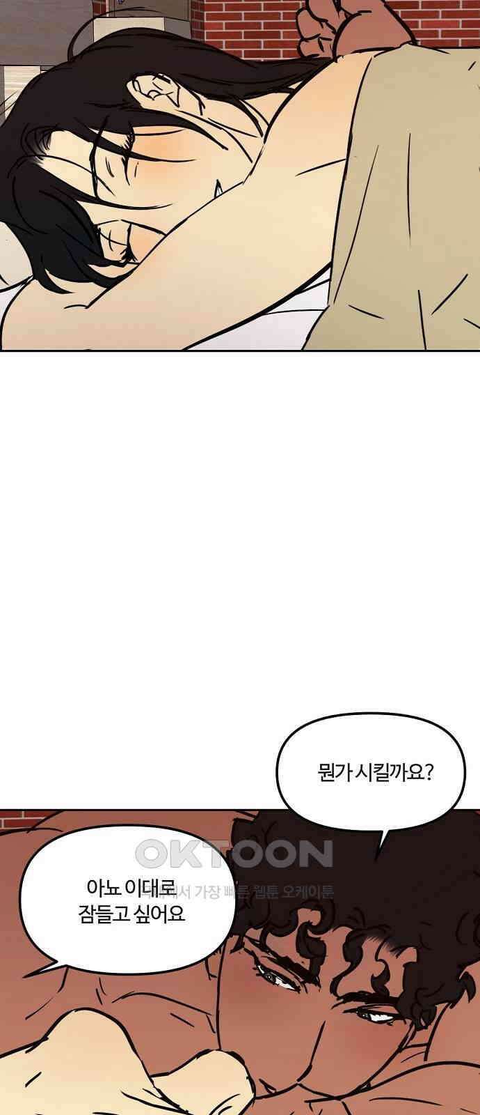 랑데뷰 외전-맨해튼 랑데뷰(3) 30