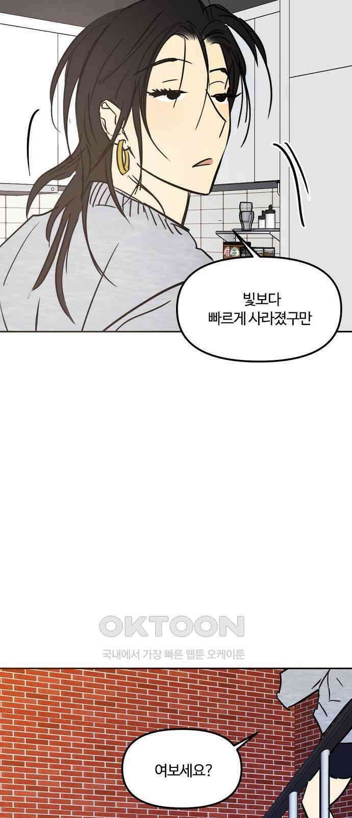 랑데뷰 외전-맨해튼 랑데뷰(3) 35
