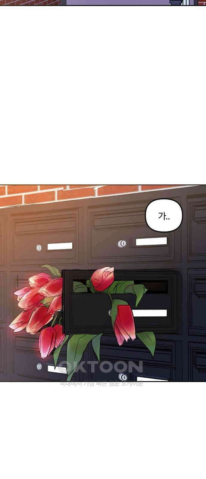 랑데뷰 외전-맨해튼 랑데뷰(3) 37