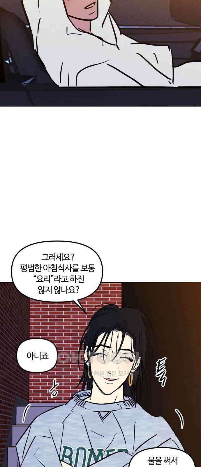 랑데뷰 외전-맨해튼 랑데뷰(3) 40