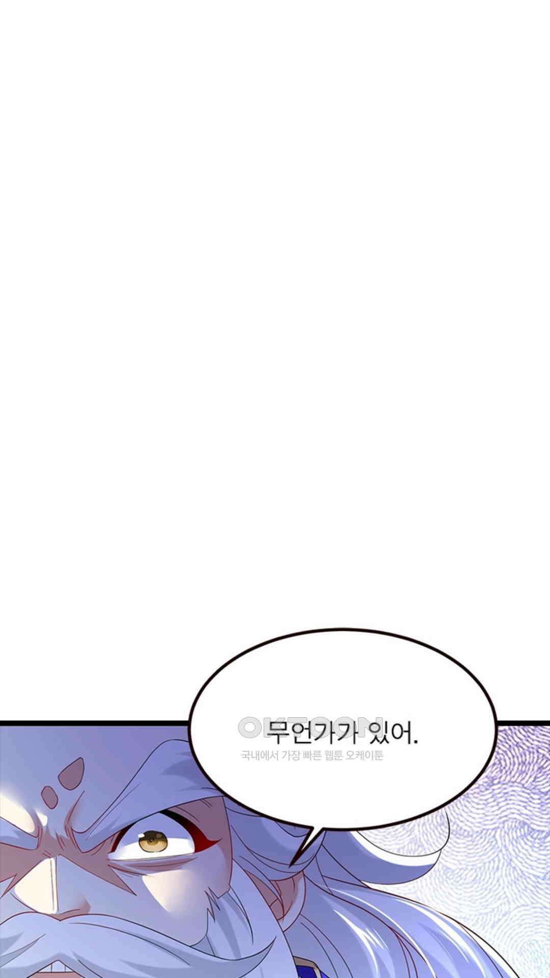 혼돈검신(레진) 33화 2