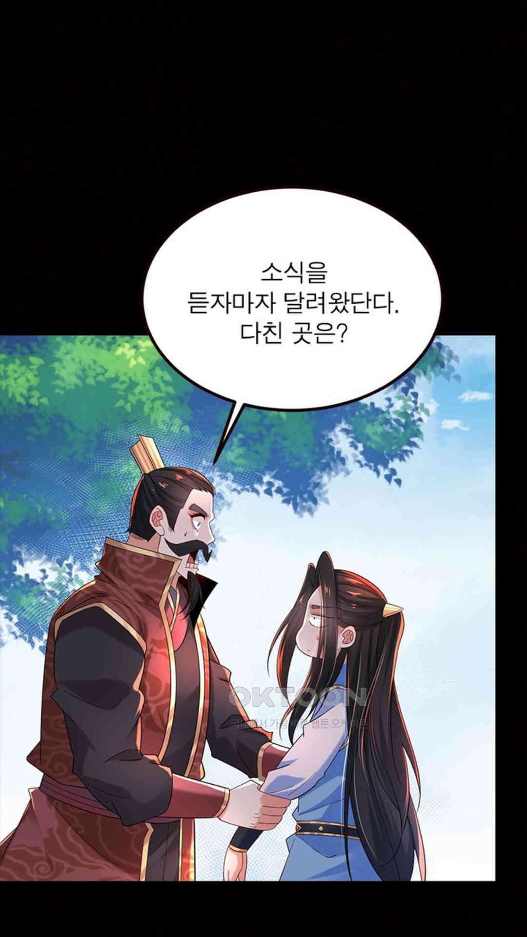 혼돈검신(레진) 33화 5