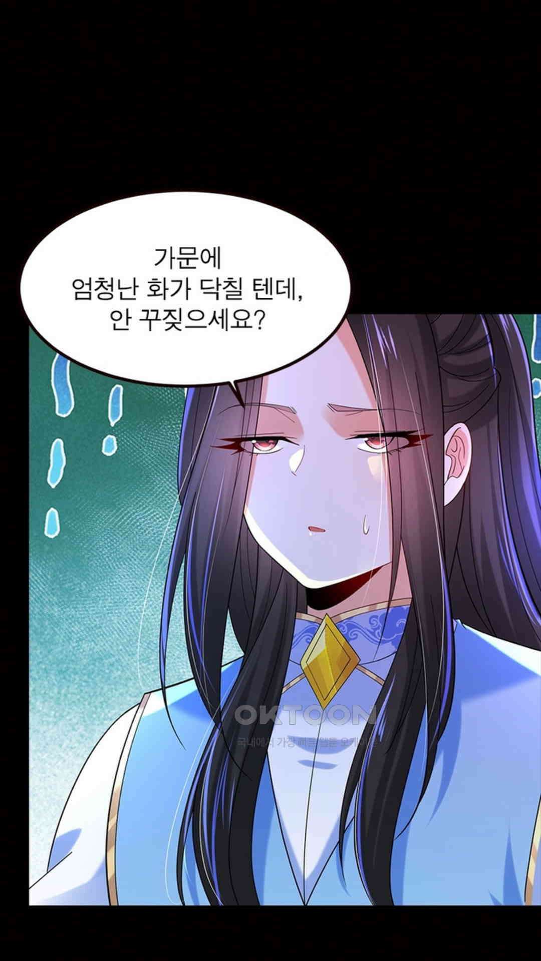 혼돈검신(레진) 33화 6