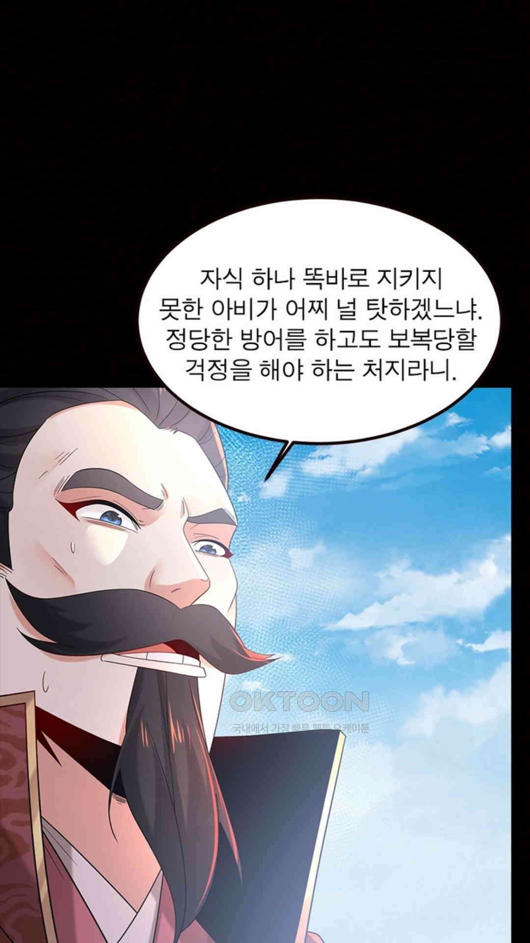혼돈검신(레진) 33화 7