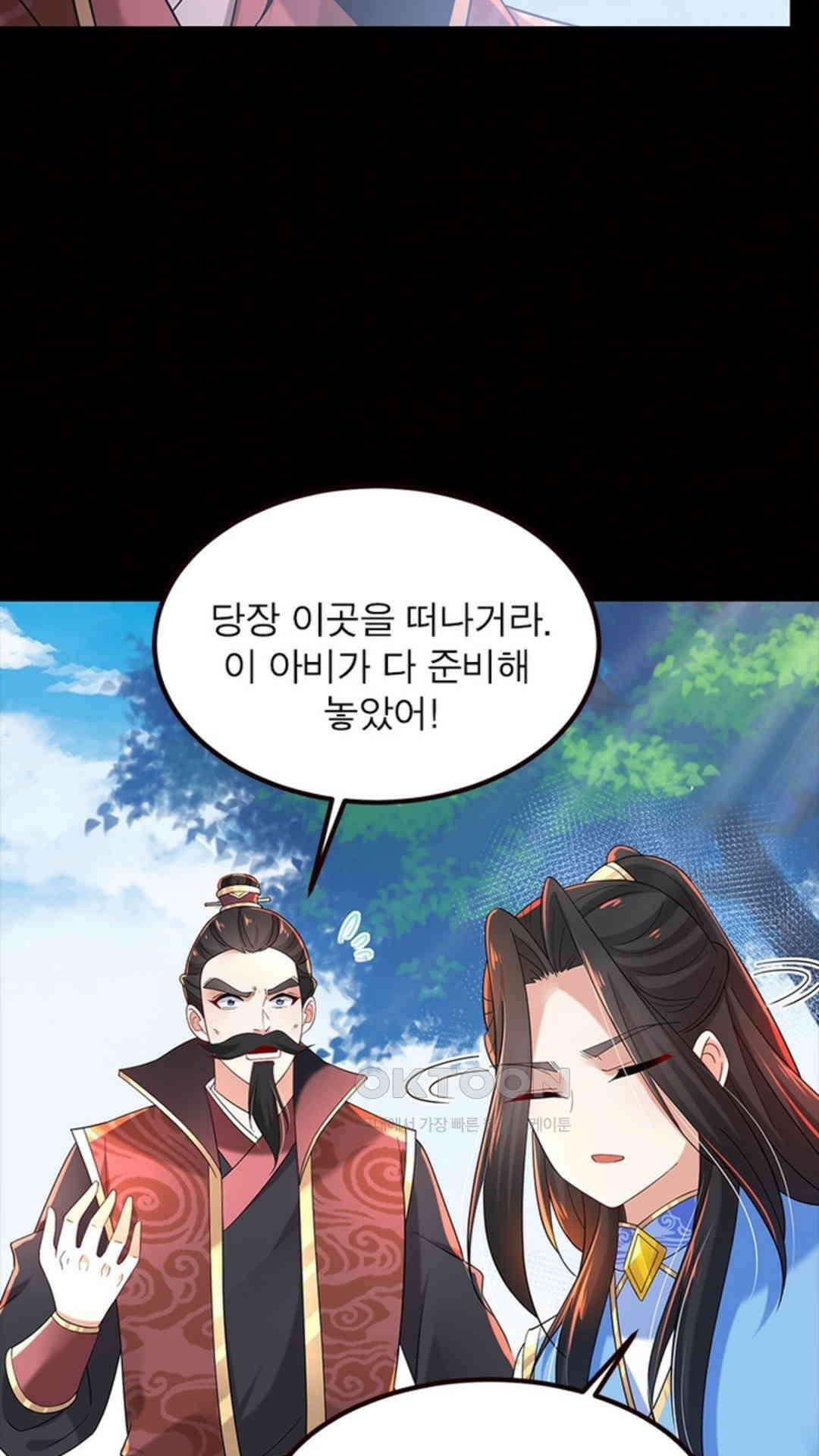 혼돈검신(레진) 33화 8